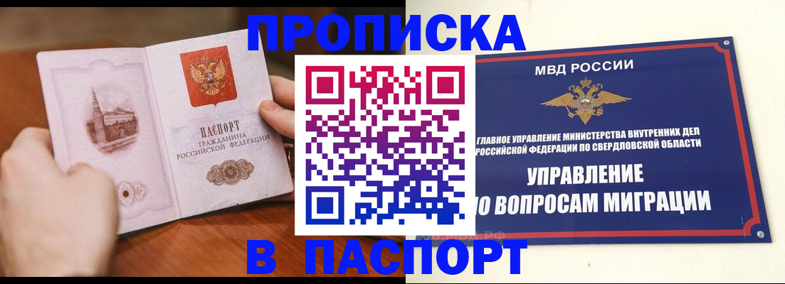 прописка гарантия в Калуге