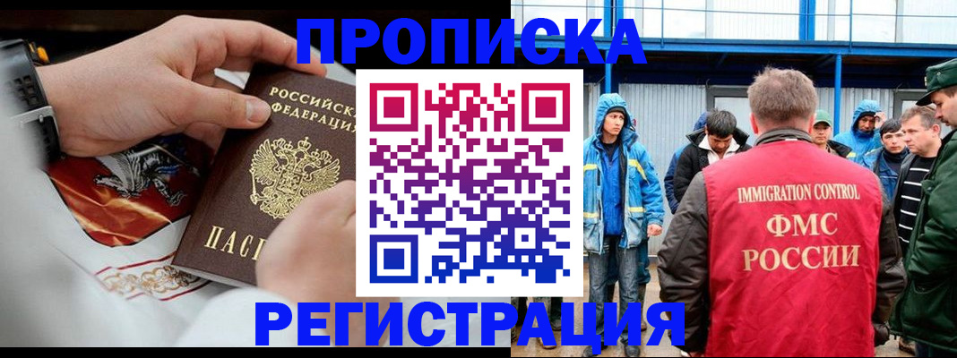 временная регистрация в Калуге