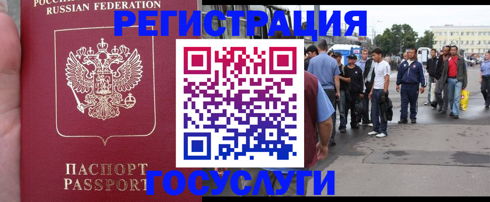 прописка для кредита в Калуге