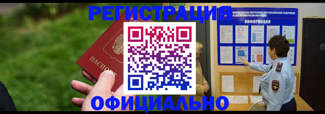 прописка для школы в Калуге