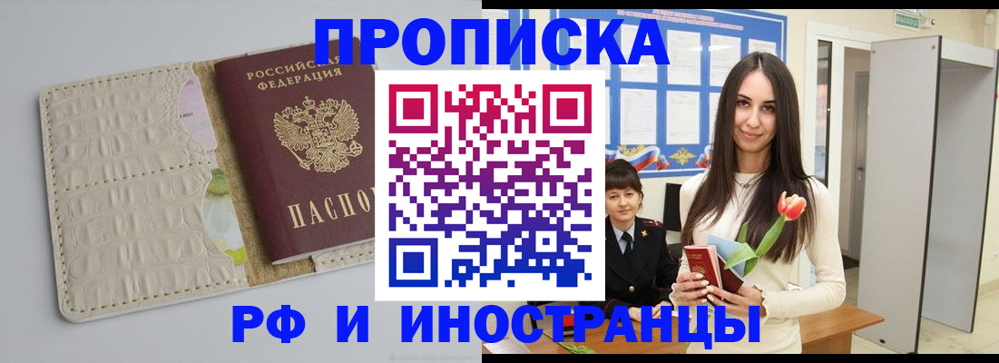 прописка гарантия в Калуге