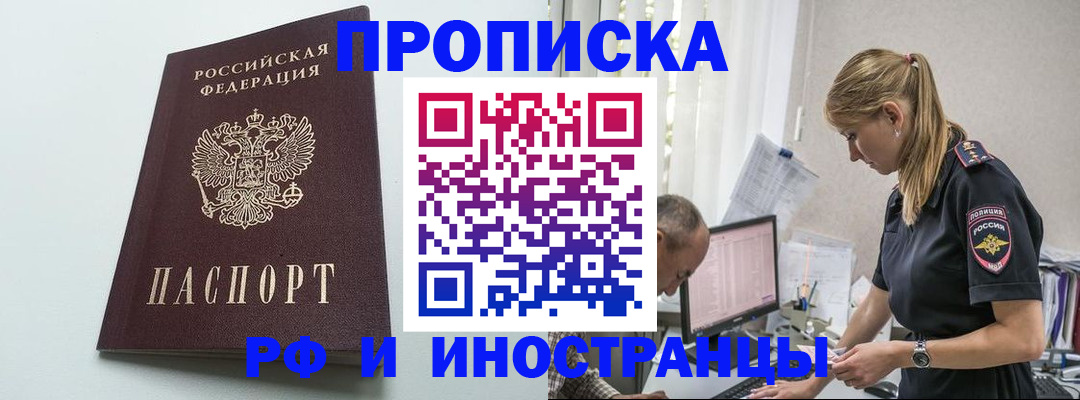 временная регистрация в квартире в Калуге