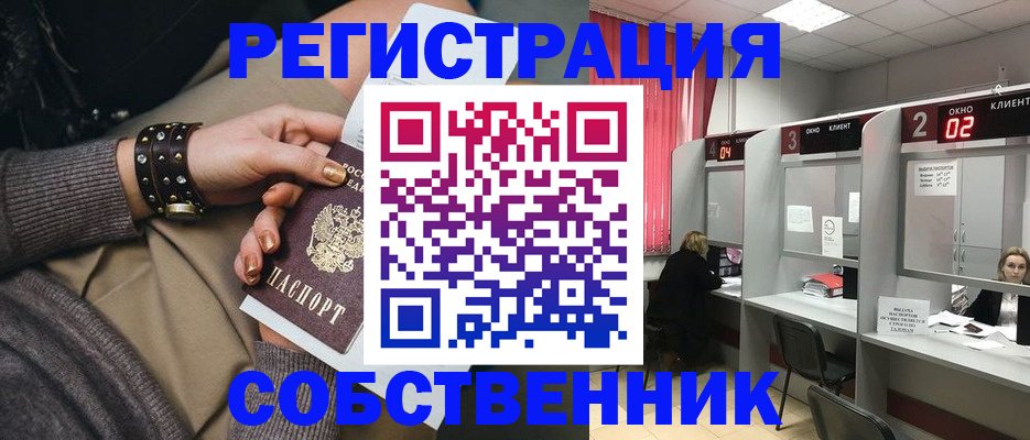 временная регистрация собственник в Калуге