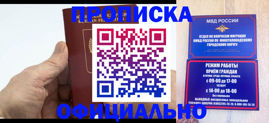 прописка ребенка в Калуге