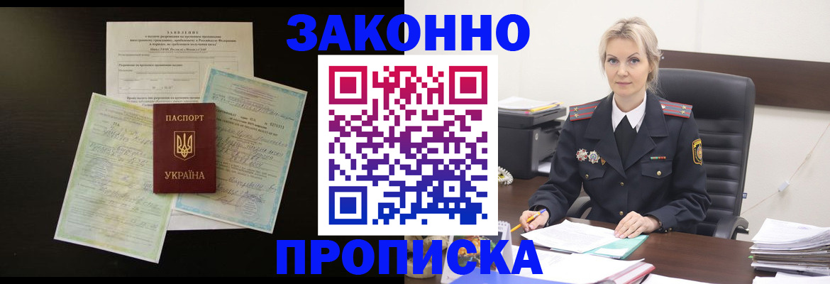 прописка 2025 в Калуге