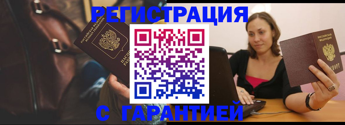 прописка иностранных граждан в Калуге