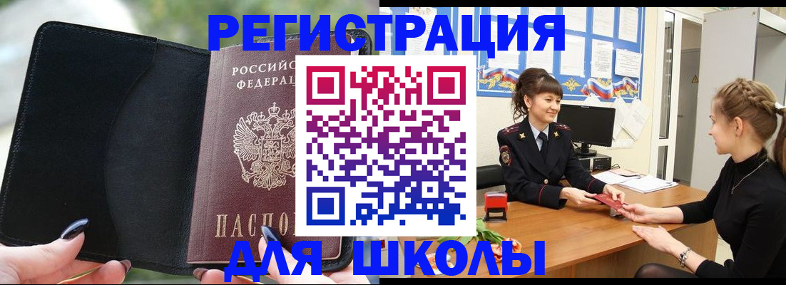 прописка штамп в Калуге
