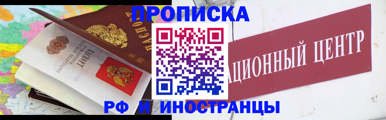 прописка для кредита в Калуге