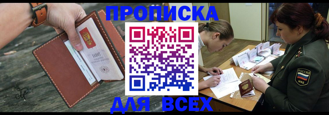 прописка паспорт в Калуге